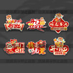 开门红手举牌