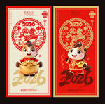 2026马年