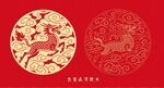 麒麟吉祥传统图案