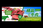 牛肉