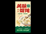 馄饨