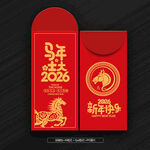 2026春节红包