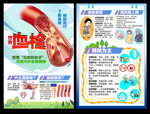 世界血栓日
