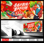 重庆火锅