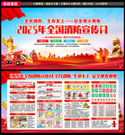 2025年119消防安全宣传月