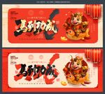 2026马年