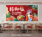 猪脚饭