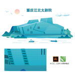 重庆大剧院