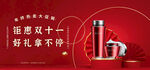 美妆banner