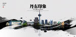 丹东