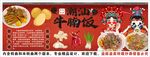 国潮潮汕牛腩饭装饰画背景墙