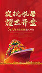 创意农业农产品项目背景 