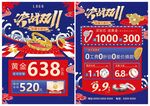 双十一双11 珠宝