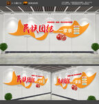 民族团结文化墙