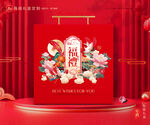 年货包装 新年礼盒