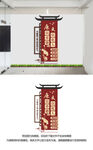 竖版廉政文化墙
