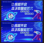 编程培训班