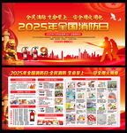 2025全国消防日