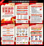 全国消防日