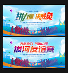拔河比赛