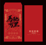 2026马年红包 2026红包