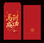 2026马年红包 2026红包