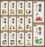 校园标语
