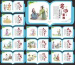 校园走廊文化
