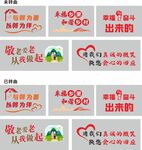 邻里邻居敬老 造型