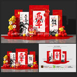 马年美陈
