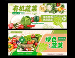 蔬菜海报