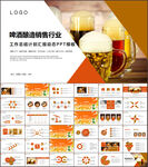 啤酒节策划方案啤酒厂总结计划