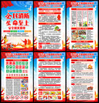 消防安全宣传展板
