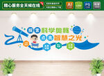 科学文化墙