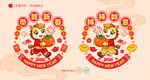 2026马年窗花窗贴 