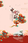 国风祥瑞插画
