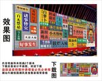 国潮潮汕牛腩饭财神集装箱背景墙