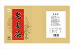 老姜茶
