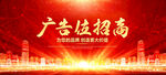 广告为招商户外