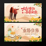 重阳节