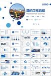 燃气天然气公司工作汇报PPT
