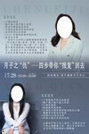 导师宣传海报