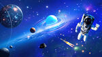 宇宙
