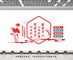 廉政文化墙