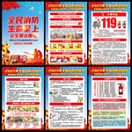 2025年119消防宣传月