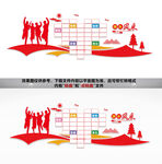 团队风采文化墙