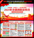 2025消防日