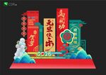 新年美陈设计