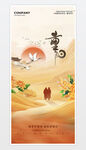 重阳节图片