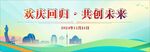 珠海会议背景